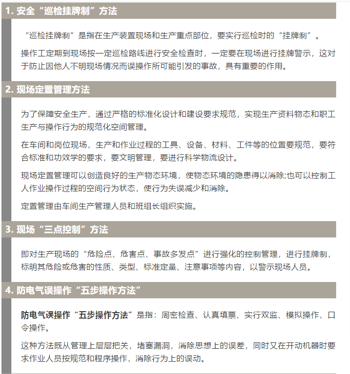 焦化安全管理怎么做？這19個錦囊送給你！1.jpg