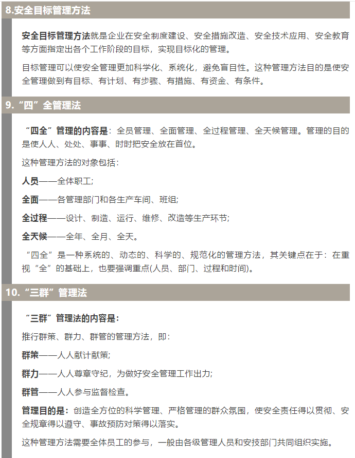 焦化安全管理怎么做？這19個錦囊送給你！3.jpg