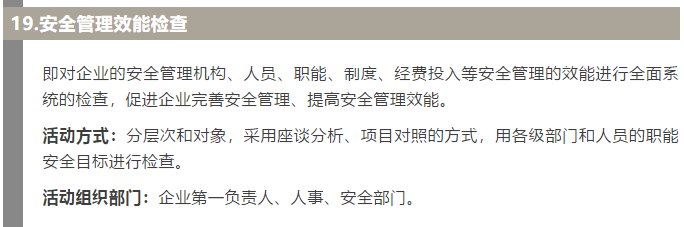 焦化安全管理怎么做？這19個錦囊送給你！6.jpg