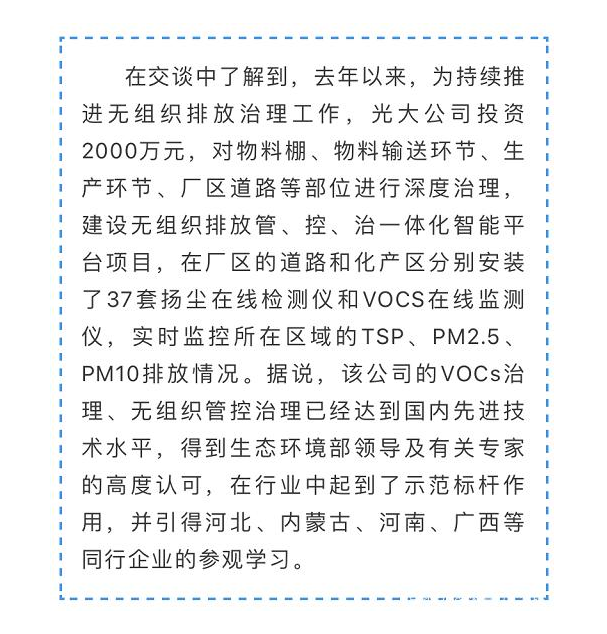 光大焦化大變臉！成了國家AAA級旅游景區(qū)9.jpg