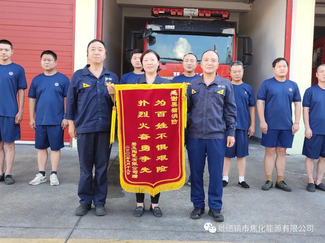 朱明紅、黑貓消防人員與錦旗合影.jpg